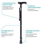 Трость BRONIGEN BOC-200